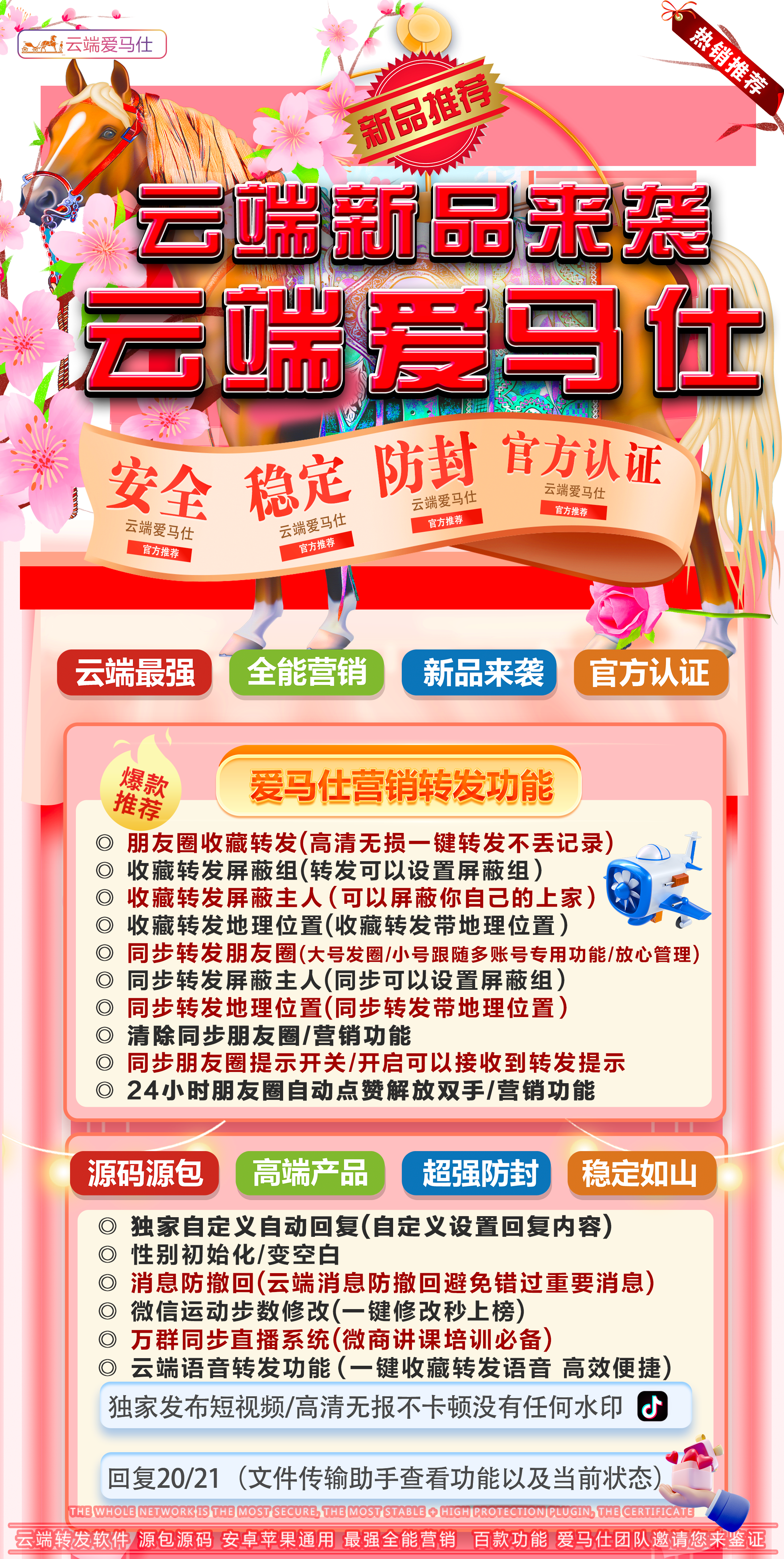 云端爱马仕官网-卡密激活码购买以及下载-月卡季卡年卡授权-