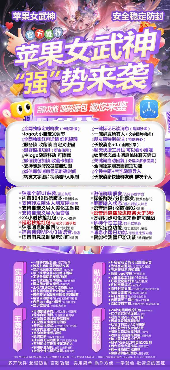 苹果TF女武神-活动码购买以及下载-斗战神8049包-不退换-