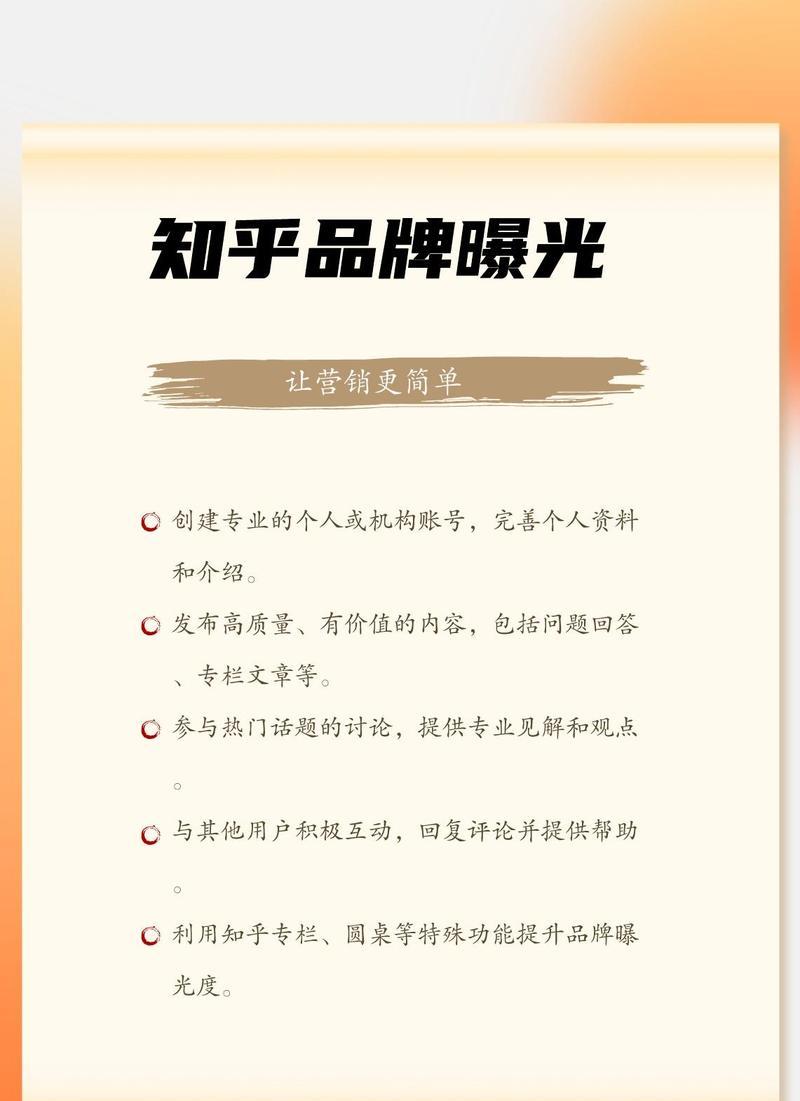 手机关键词如何优化以提升搜索排名？