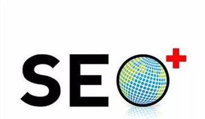 河北seo有什么方案？河北seo窍门
