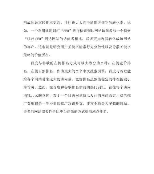 搜索引擎排名的原理是什么？如何提升我的网站排名？