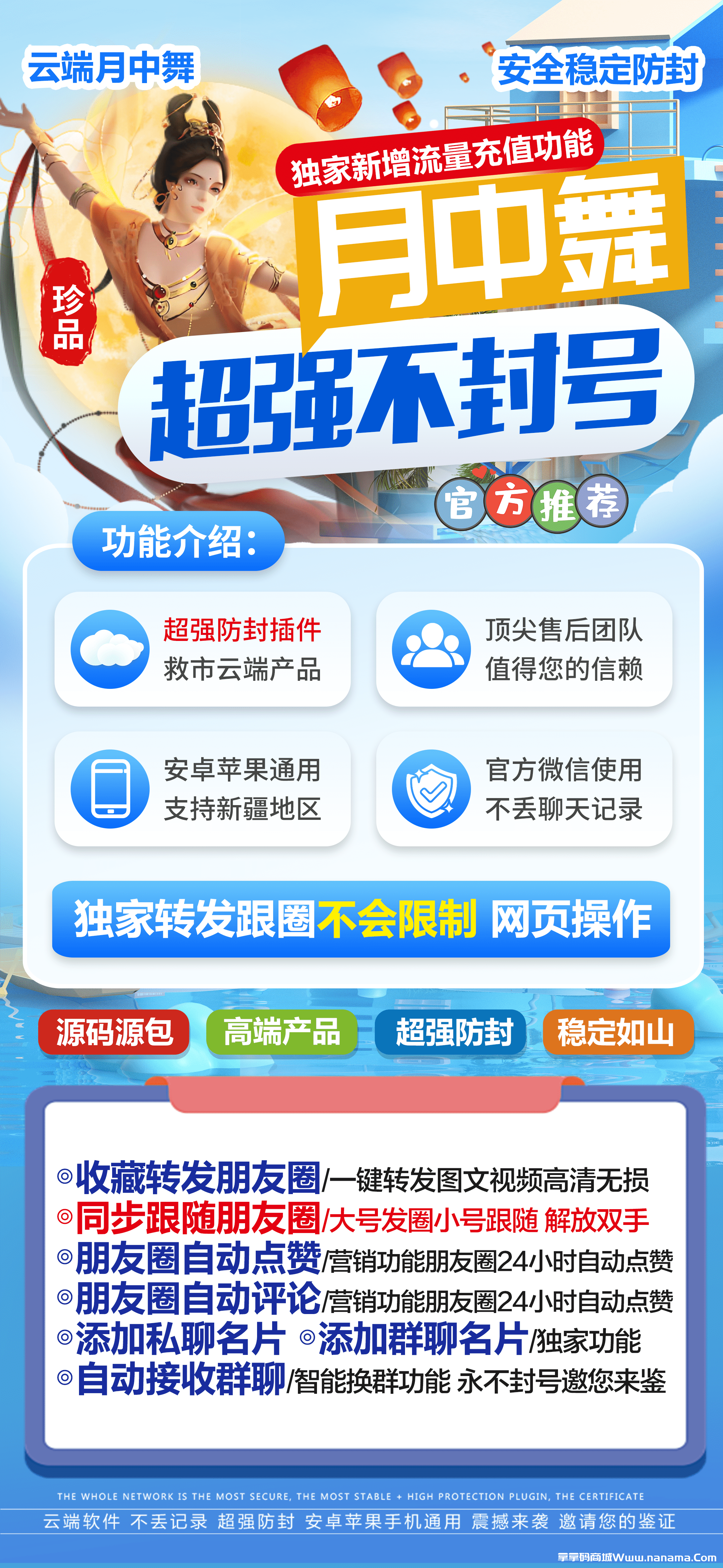 云端月中舞官网-卡密激活码和登录地址-月卡季卡授权-7天退换-卡益网