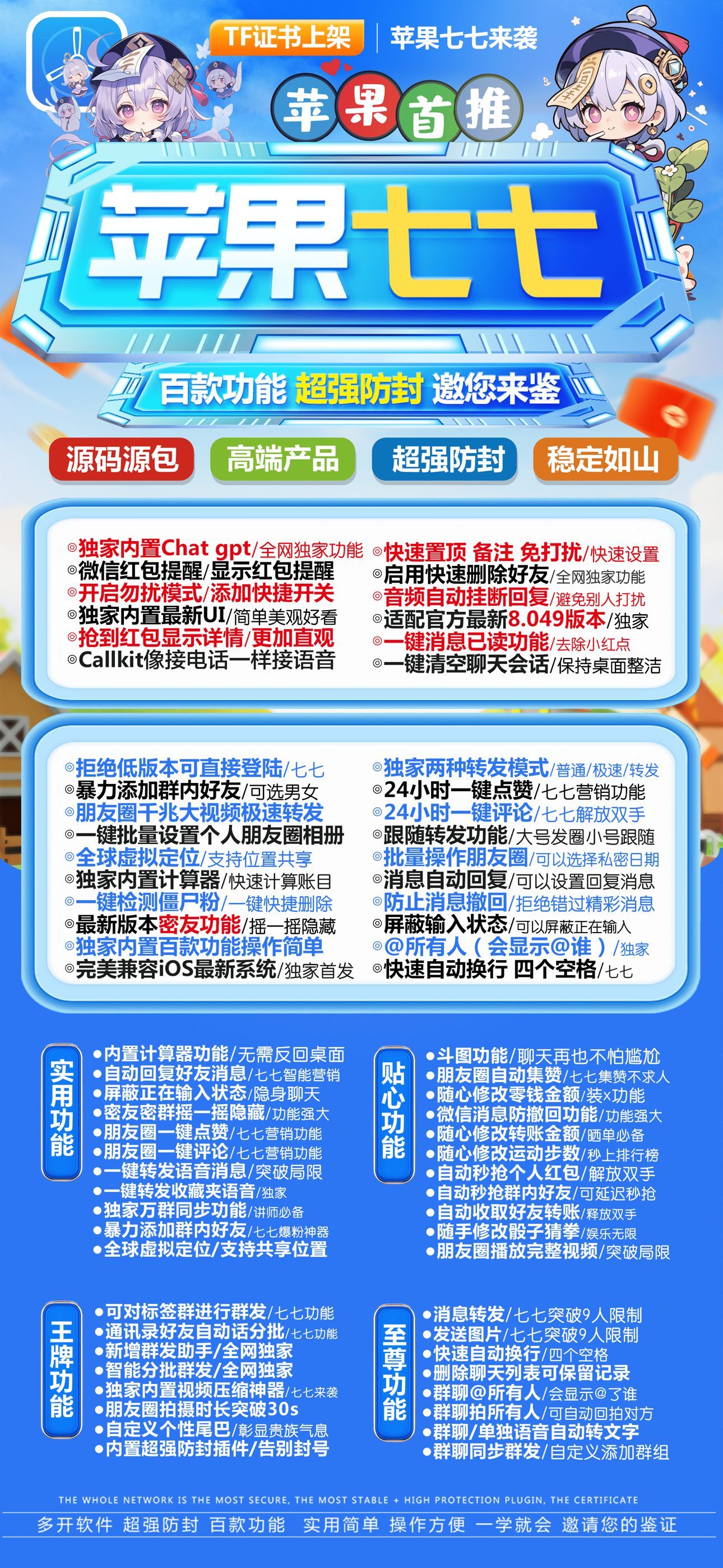 苹果TF七七官网-活动码购买以及下载-云梦泽同款-不退换-