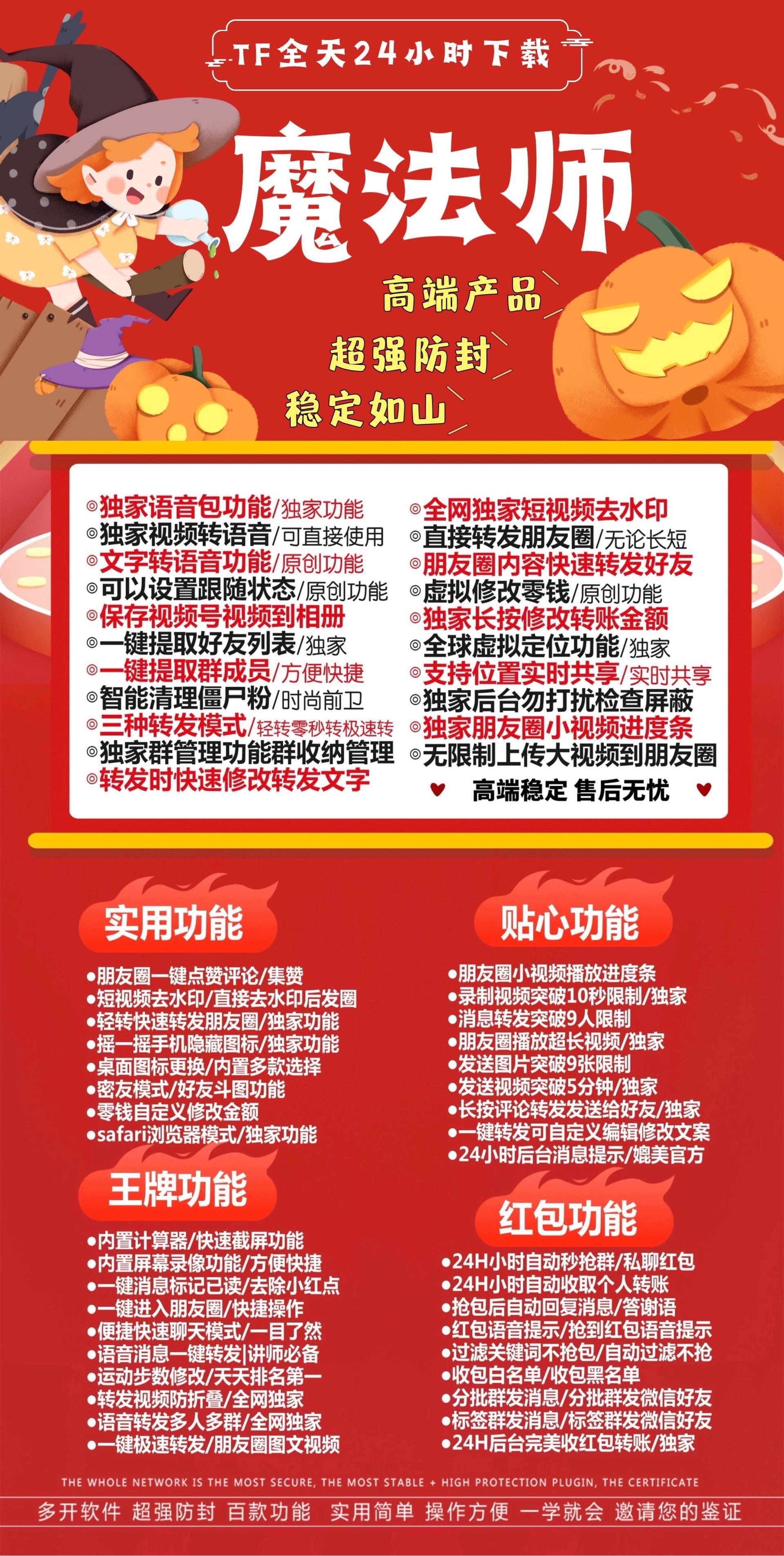 苹果TF魔法师官网-卡密激活码购买以及下载-皮卡丘同款-10天退换-Good Luck To You!