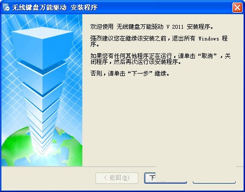 无线键盘万能驱动 v2017 免费版-卡益网