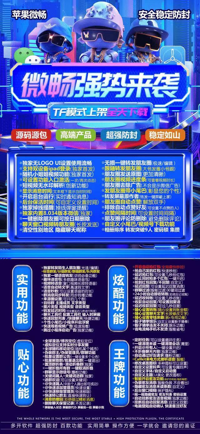 苹果TF微畅官网-活动码购买以及下载-音悦微商同款-不退换-Good Luck To You!