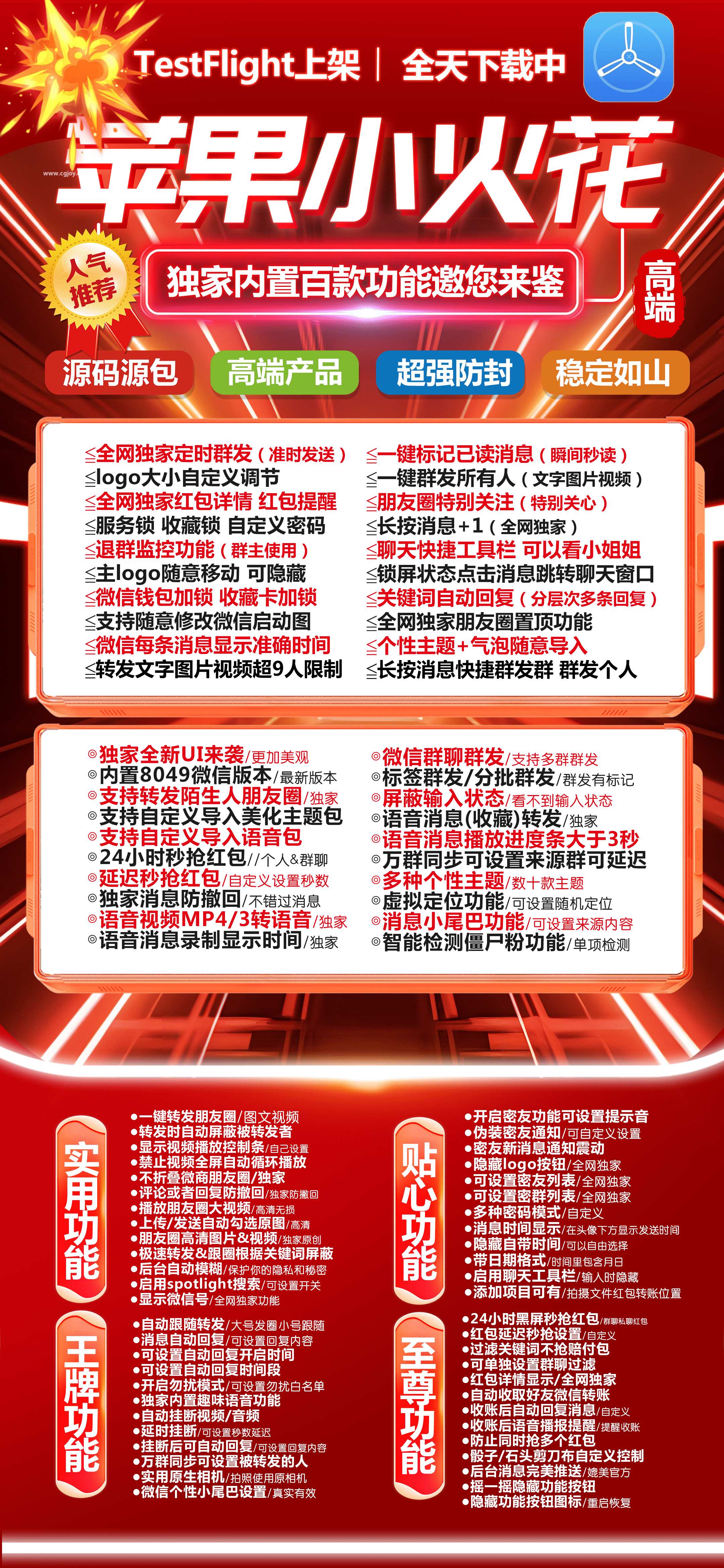 苹果TF小火花官网-激活码购买以及下载-斗战神无定位-7天退换-