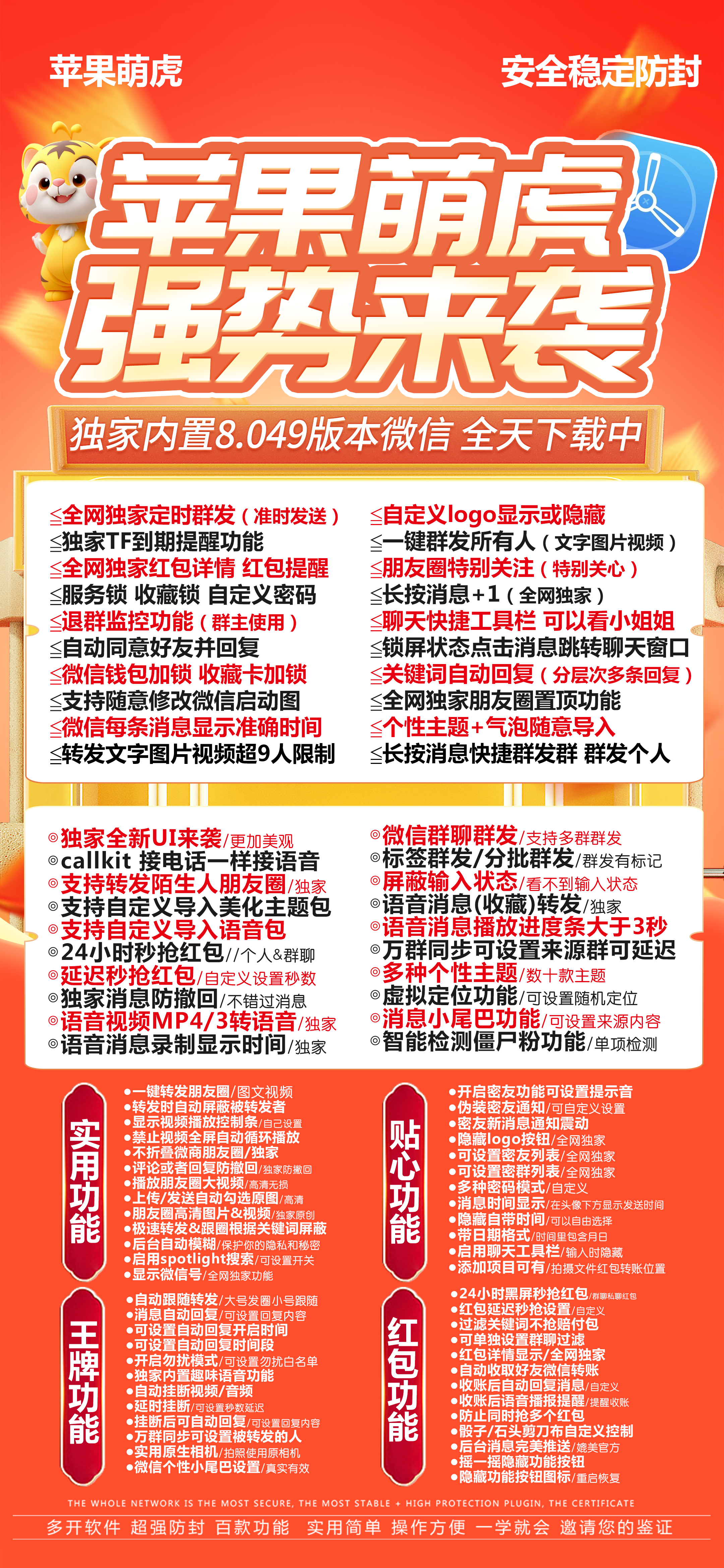 苹果TF萌虎官网-活动码购买以及下载-斗战神同款-不退换-Good Luck To You!