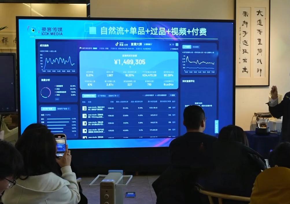 大果录客传媒·抖音直播运营12月10号-12号(第48期线下课)-卡益网