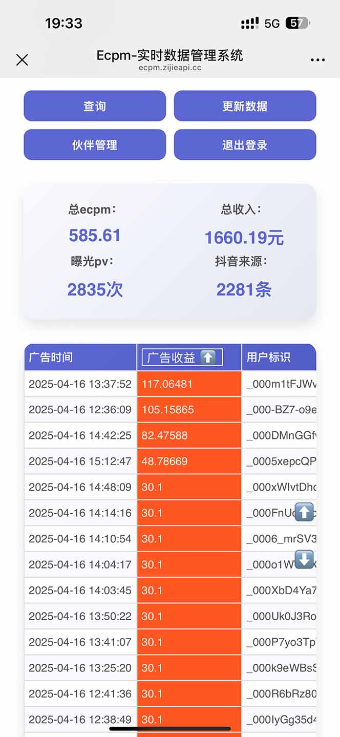 图片[1]-抖音掘金单日2000+不限制手机型号，有手机就能赚钱-卡益网