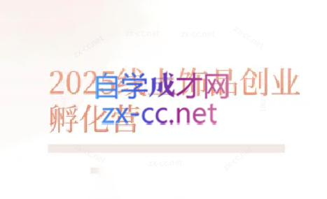 舒老师·珠宝创业实战指南-卡益网
