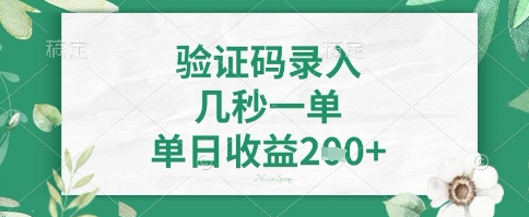 看图识字，5秒一单，单日收益轻松4张+【揭秘】-卡益网