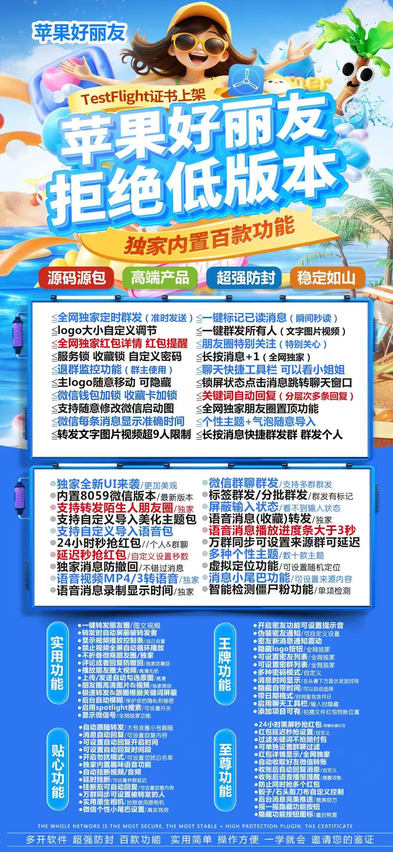 苹果TF好丽友官网-激活码购买以及下载-斗战神包8059版本-7天退换-