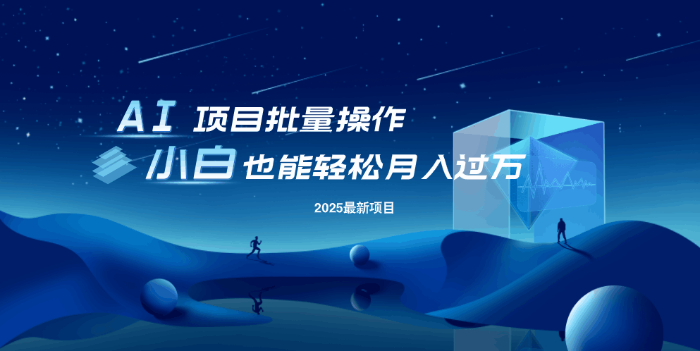 最新玩法，全自动挂机。小白也能轻松过万-卡益网