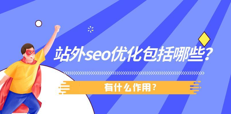 外贸网站建设需要注意哪些SEO要点？