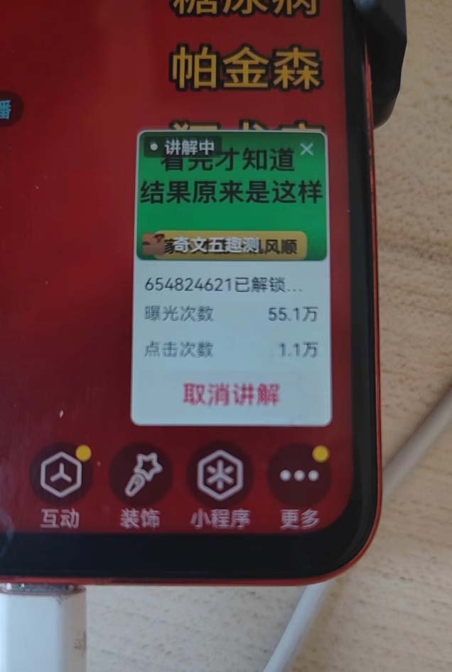 图片[2]-抖音雪花无人直播，一天躺赚3000+，0粉手机可搭建，不违规不限流，小白…-卡益网