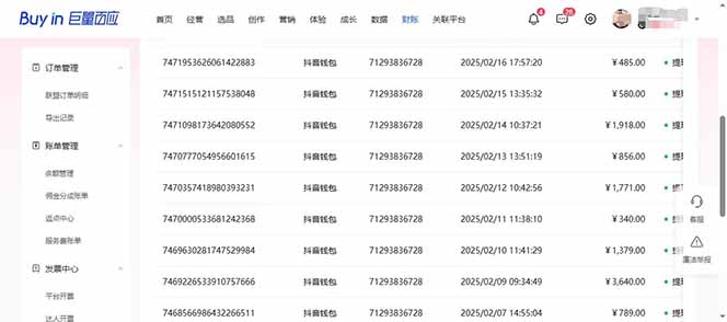 图片[3]-抖音AI无人直播，日结1-5K纯佣金！-卡益网