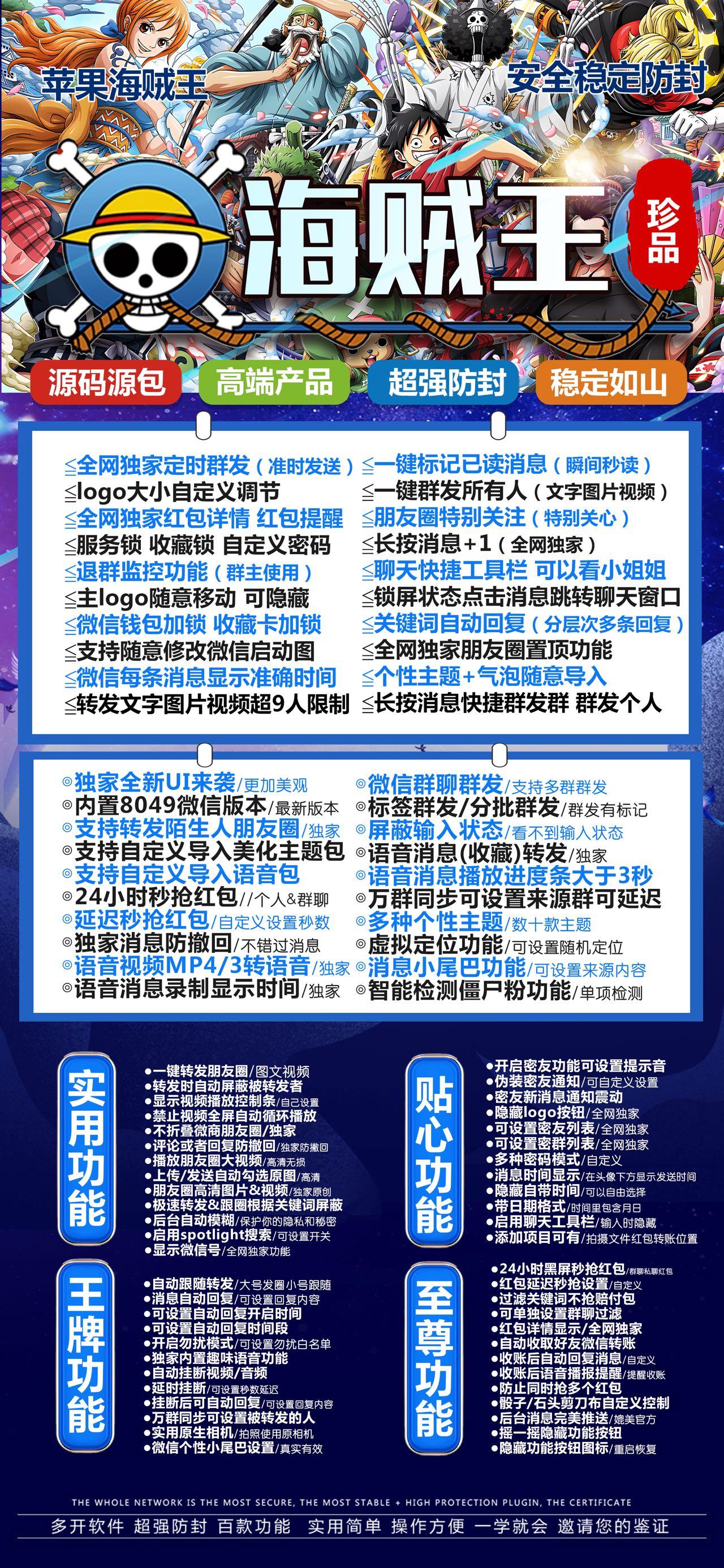 苹果TF海贼王官网-卡密激活码购买以及下载-斗战神同款-7天退换-