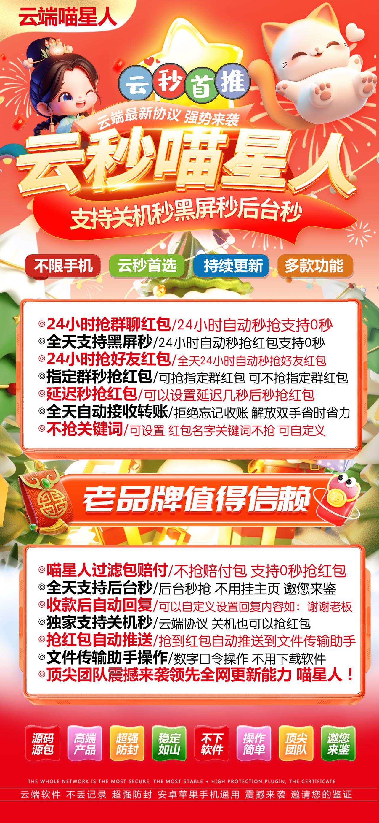 云端喵星人官网-激活码购买以及登录-周卡月卡授权-3天退换-