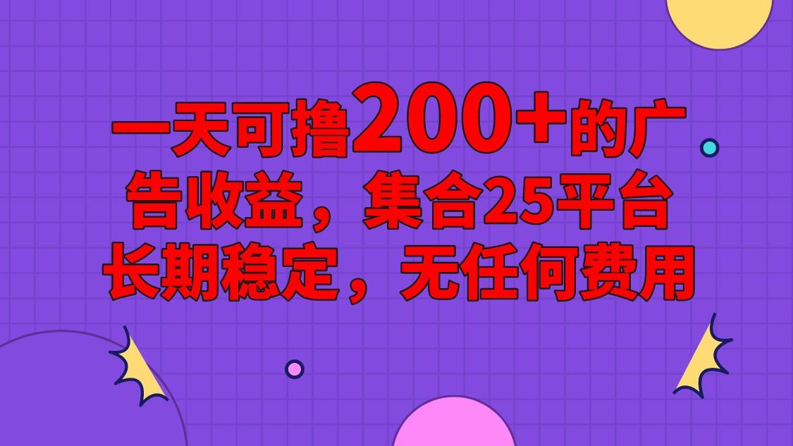 手机全自动挂机，0门槛操作，1台手机日入80+净收益，懒人福利！-卡益网