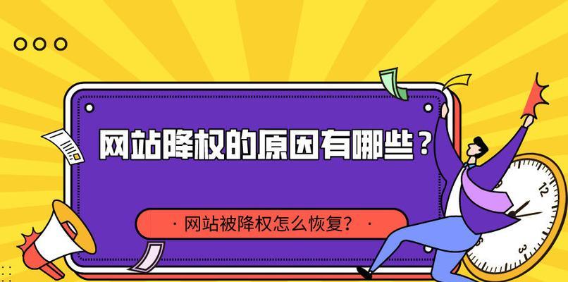 如何判断网站是否降权（降权指标）