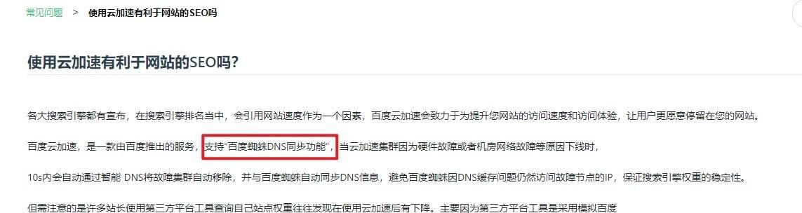 首页不被百度收录的原因及解决方法（了解收录机制）