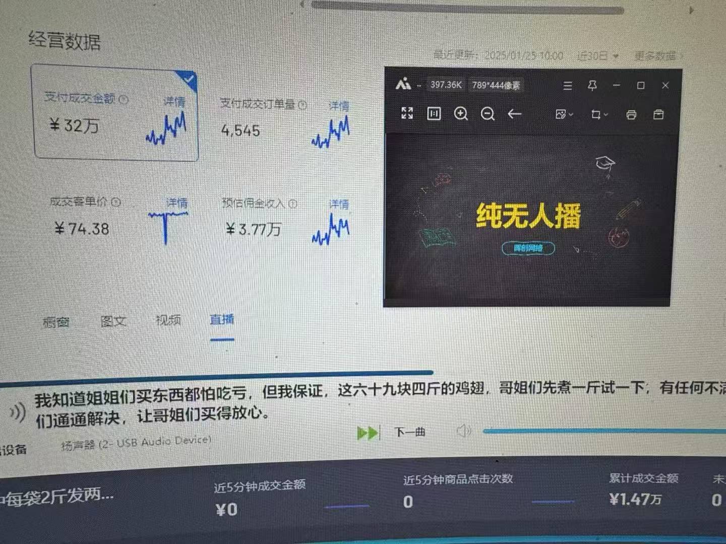 图片[1]-Ai智能无人直播带货 无需出镜 单日轻松变现1000+ 零违规风控 小白也能…-卡益网