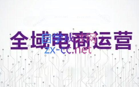 白戈电商·2023-2025淘宝店群运营(更新4月)-卡益网