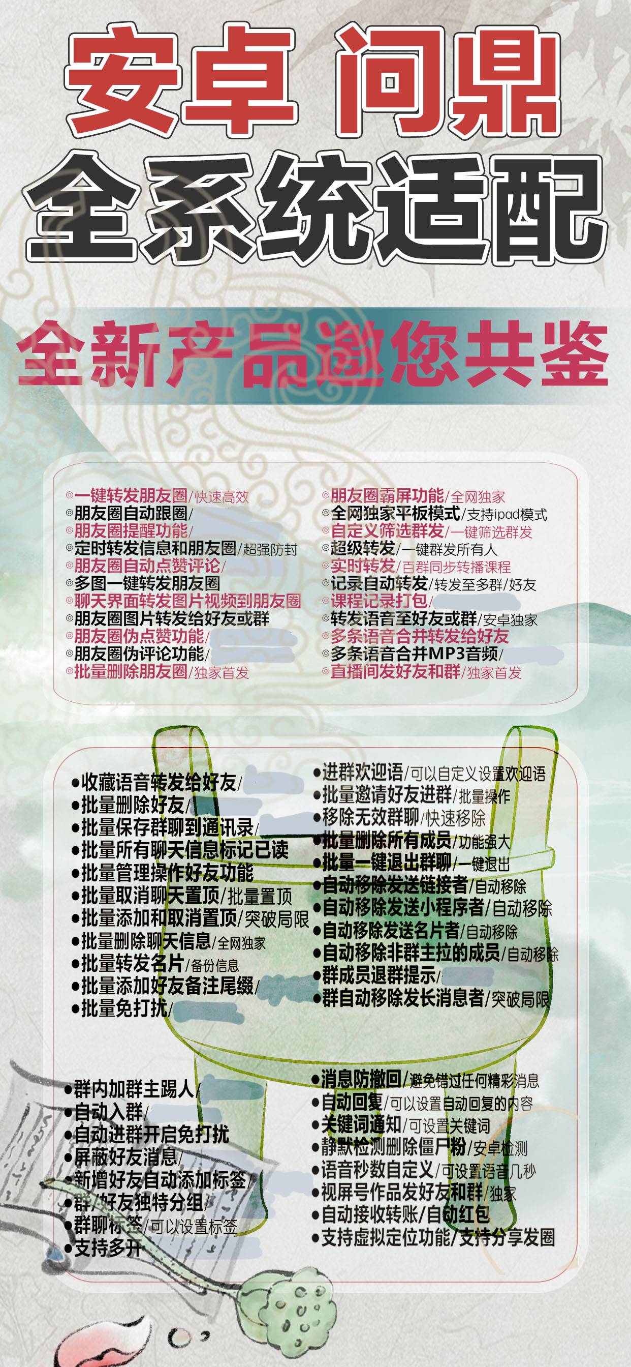 安卓问鼎官网-卡密激活码购买以及下载-支持iPad模式-7天退换-