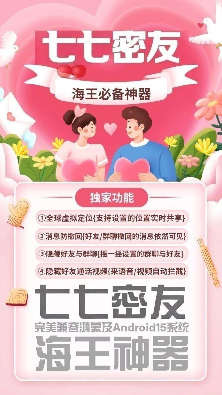 安卓七七密友官网-激活码购买以及下载-8051版本-7天退换-