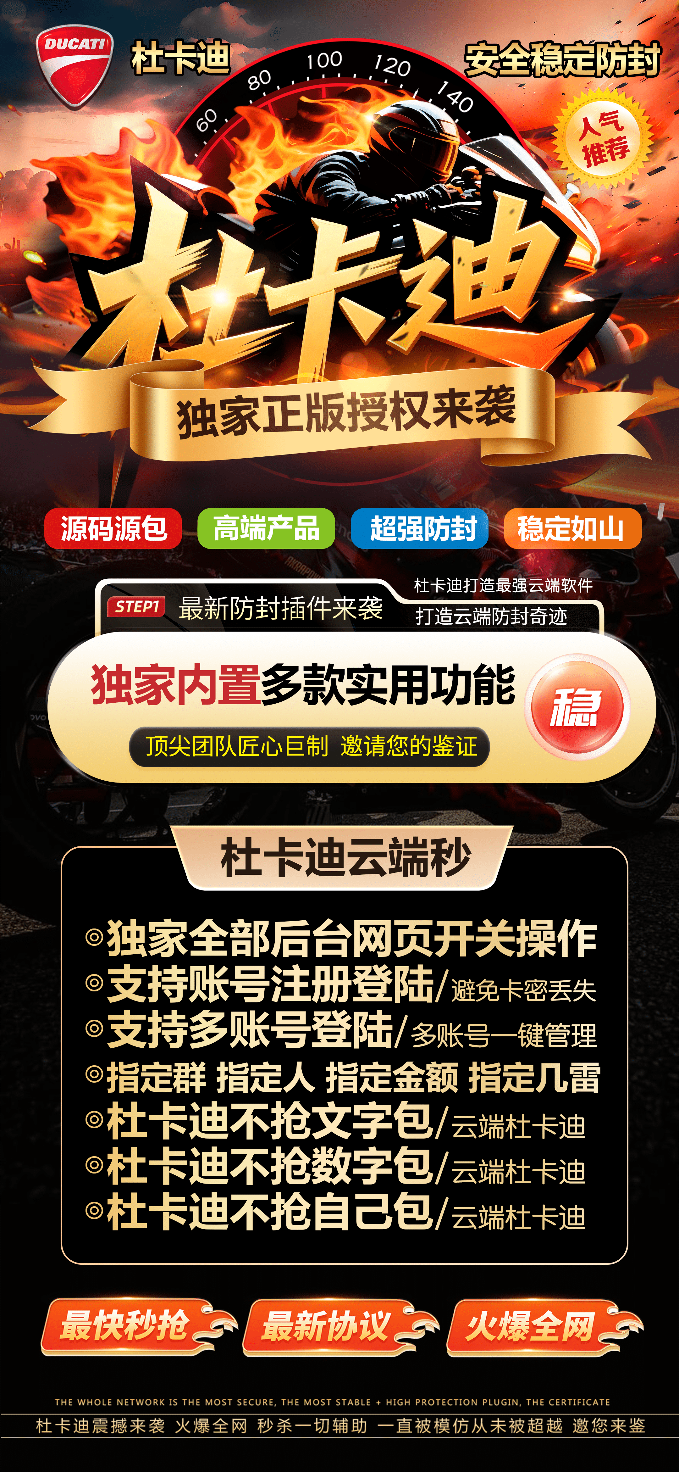 云端杜卡迪官网-卡密购买以及登录-周卡月卡授权-7天退换-