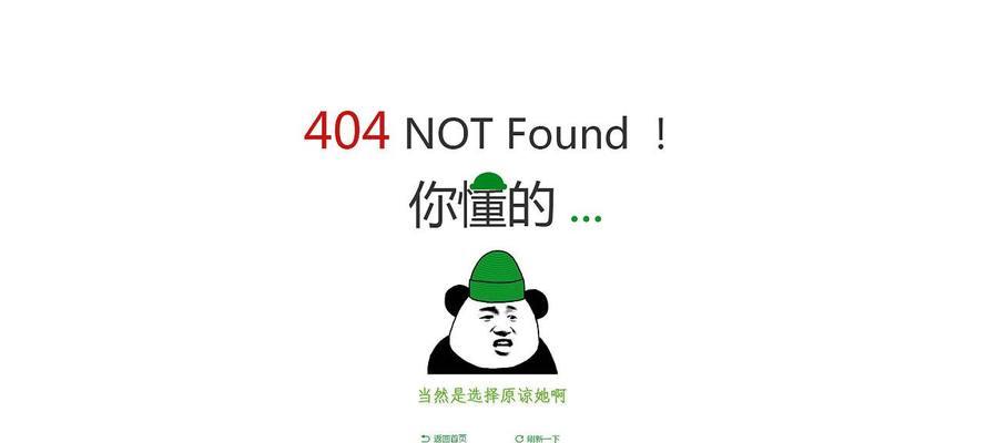 网站出现404页面怎么解决？有哪些有效的方法？