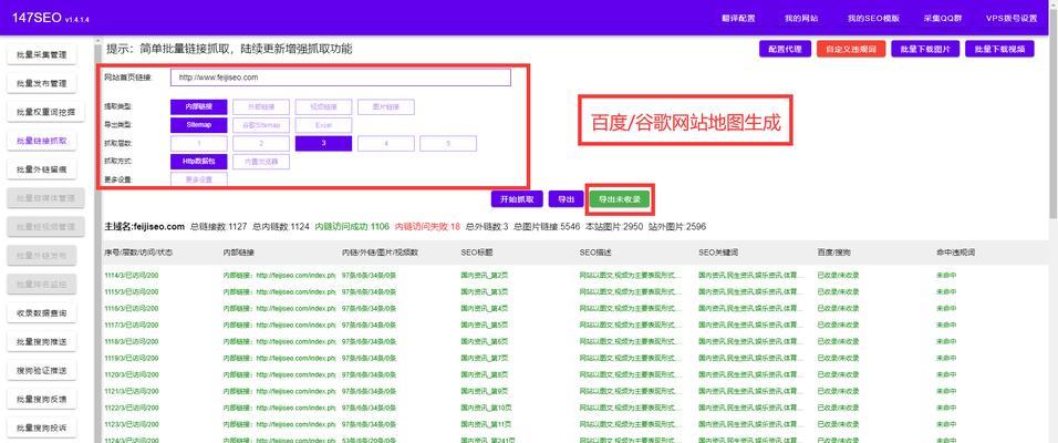 搜索引擎排名的原理是什么？如何提升我的网站排名？