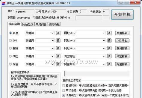 百度关键词优化工具怎么用？如何提高关键词排名？
