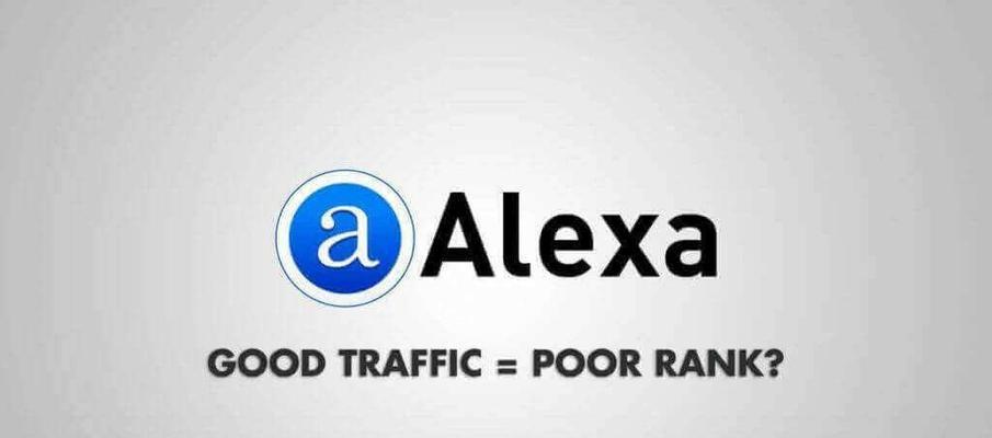 Alexa排名下降怎么办？哪些因素导致排名下滑及应对策略？