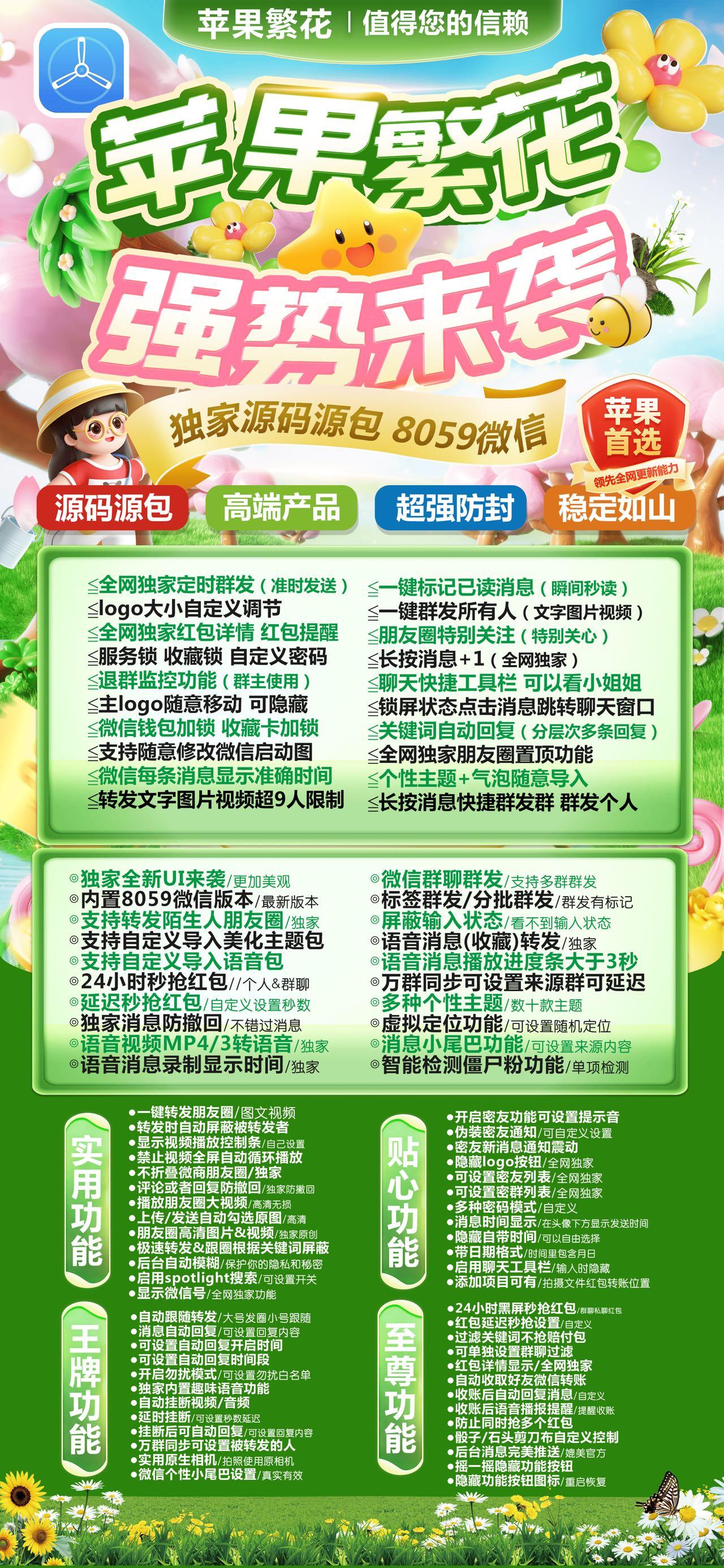 苹果TF繁花官网-激活码购买以及下载-斗战神包8059版本-7天退换- 苹果TF繁花官网-激活码购买以及下载-斗战神包8059版本-7天退换-