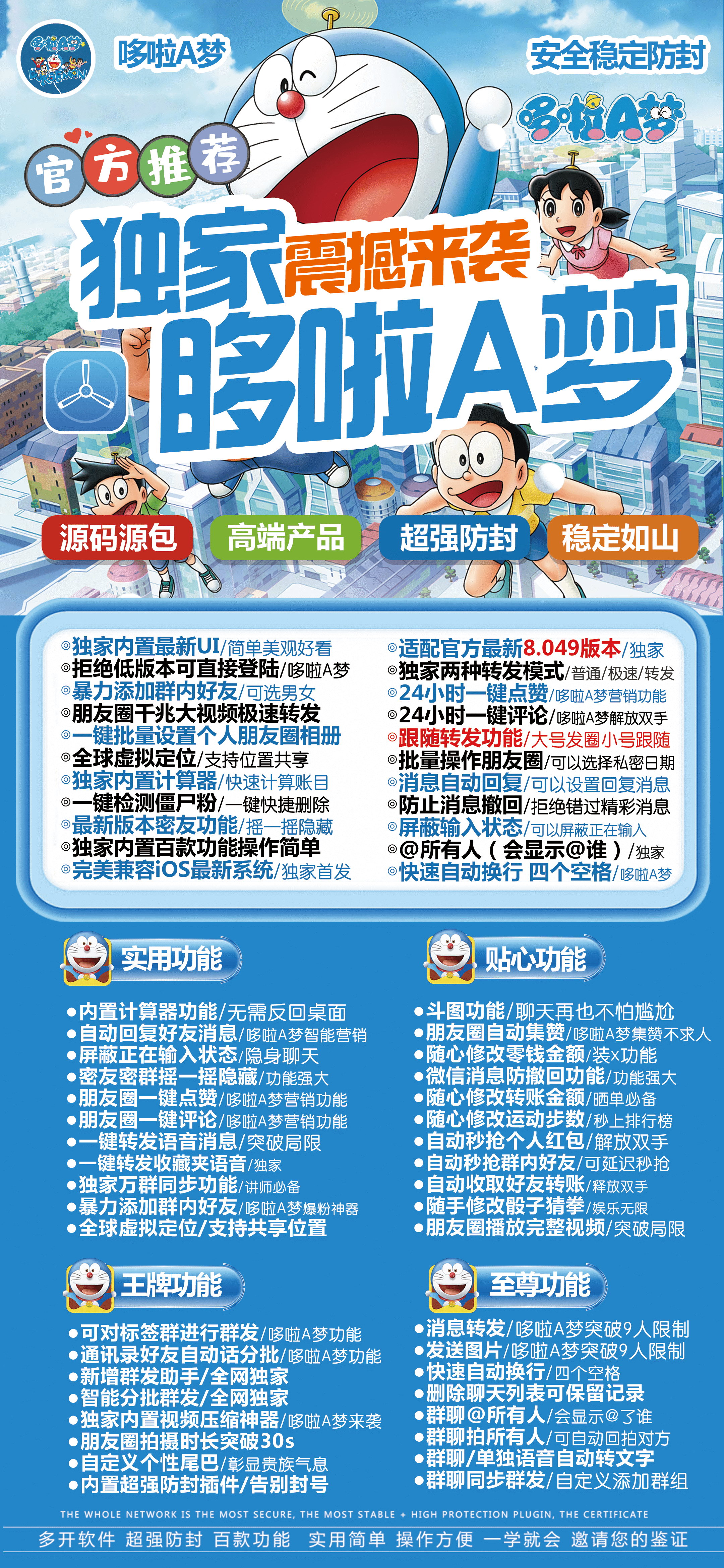 苹果TF多啦A梦官网-卡密激活码购买以及下载-云梦泽同款-15天退换-