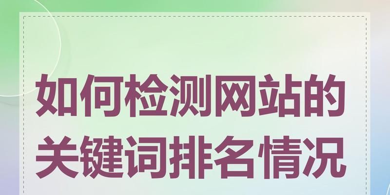 关键词优化排名软件使用后排名提升明显吗？