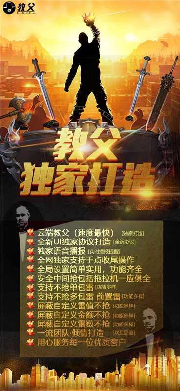 云端教父双号官网-激活码购买以及登录-1500点3000点5000点1万点授权-