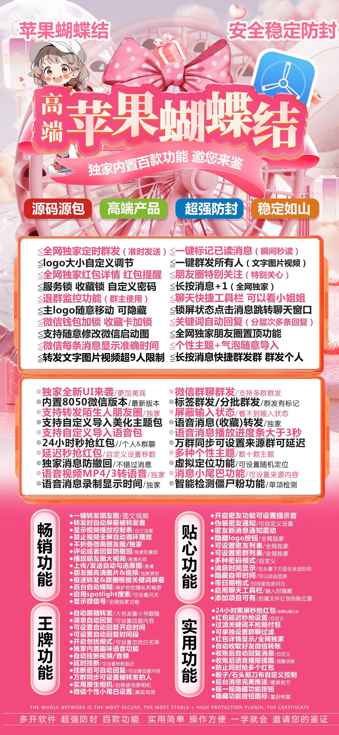 苹果TF蝴蝶结官网-活动码购买以及下载-斗战神同款-不退换-