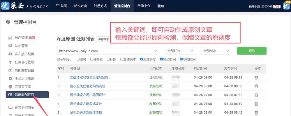 搜索引擎排名的原理是什么？如何提升我的网站排名？