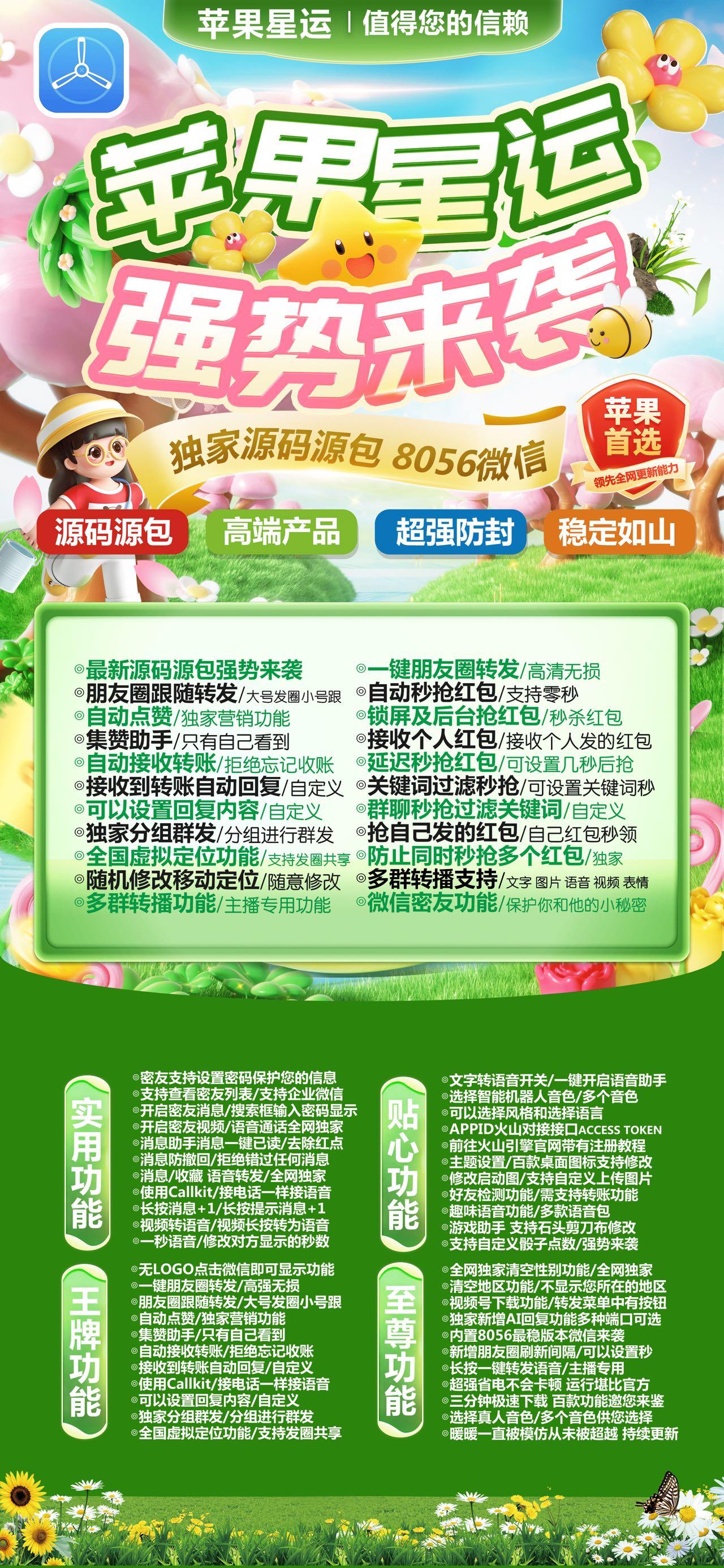 苹果TF星运官网-激活码购买以及下载-源码源包-不退换-