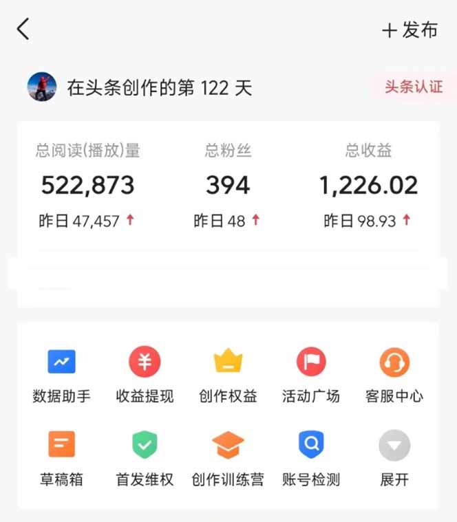 图片[2]-头条号托管躺赚项目，长期稳定，可做五年，每天十分钟，收益几百块-卡益网