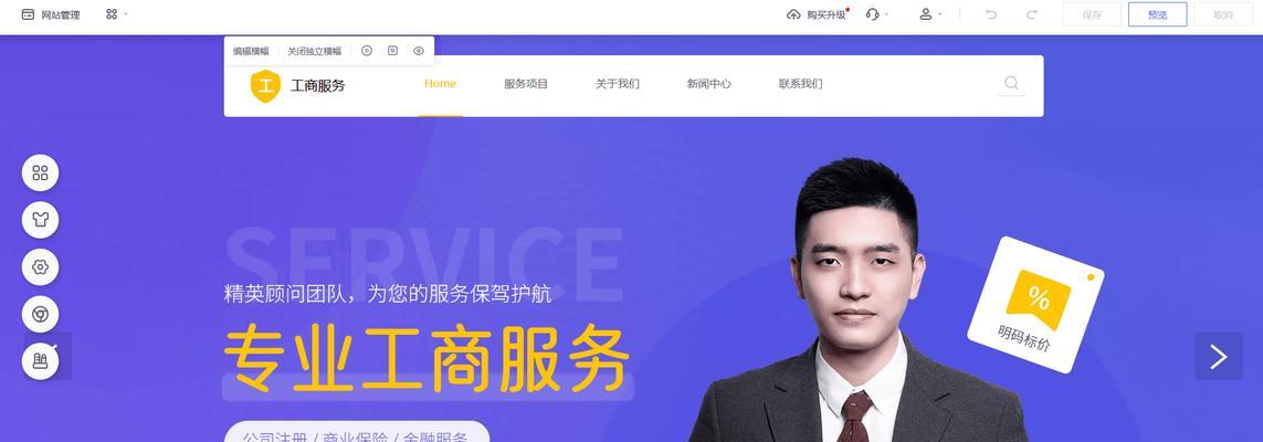 网站制作建设需要注意什么？如何选择合适的网站建设公司？