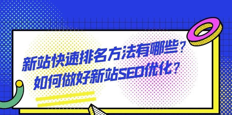 SEO查询优化方法总结来啦？如何提升网站排名？