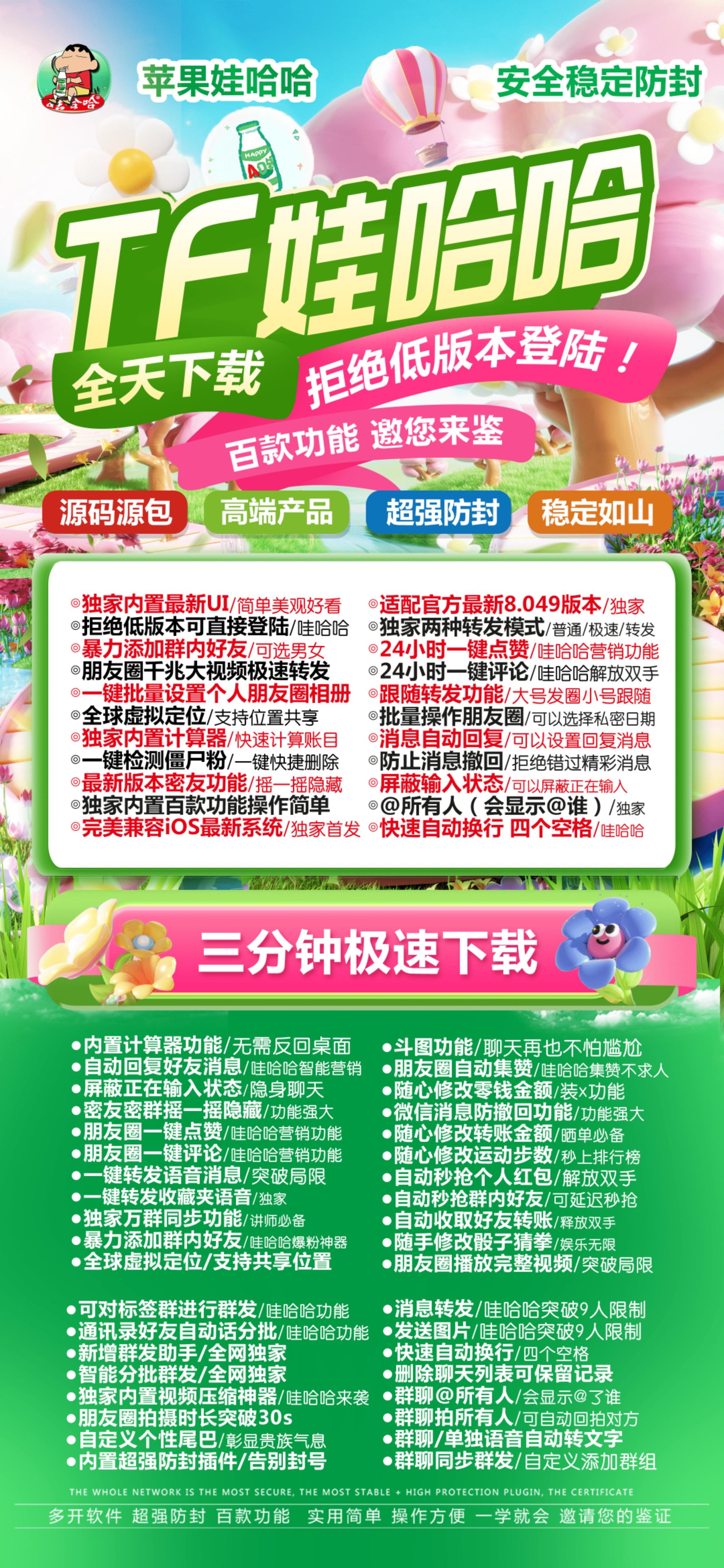 苹果TF娃哈哈官网-活动码购买以及下载-云梦泽同款-不退换-