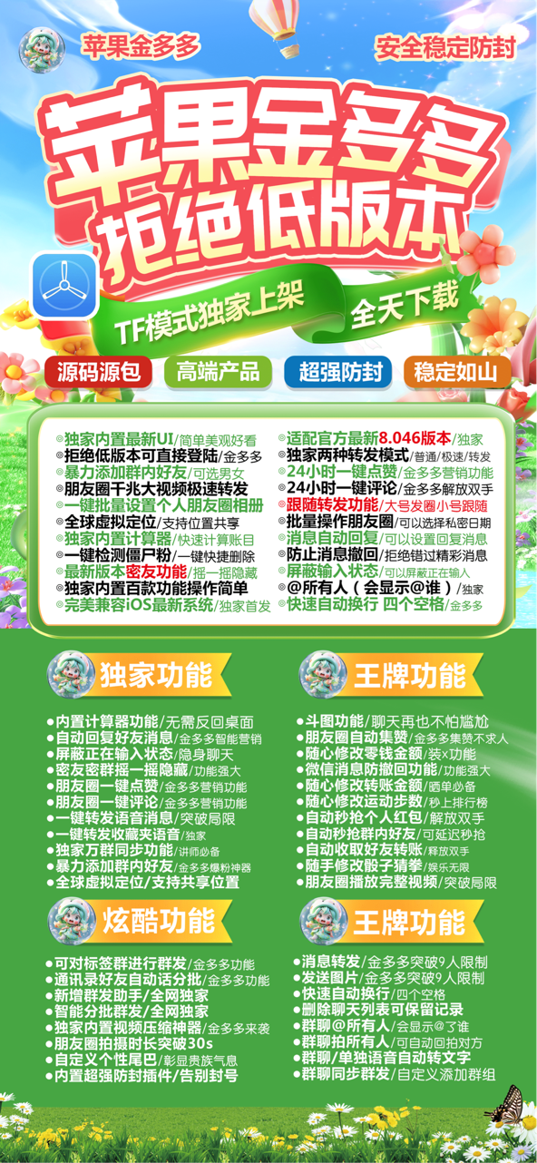  苹果TF金多多官网-活动码购买以及下载-云梦泽同款-不退换-Good Luck To You!
