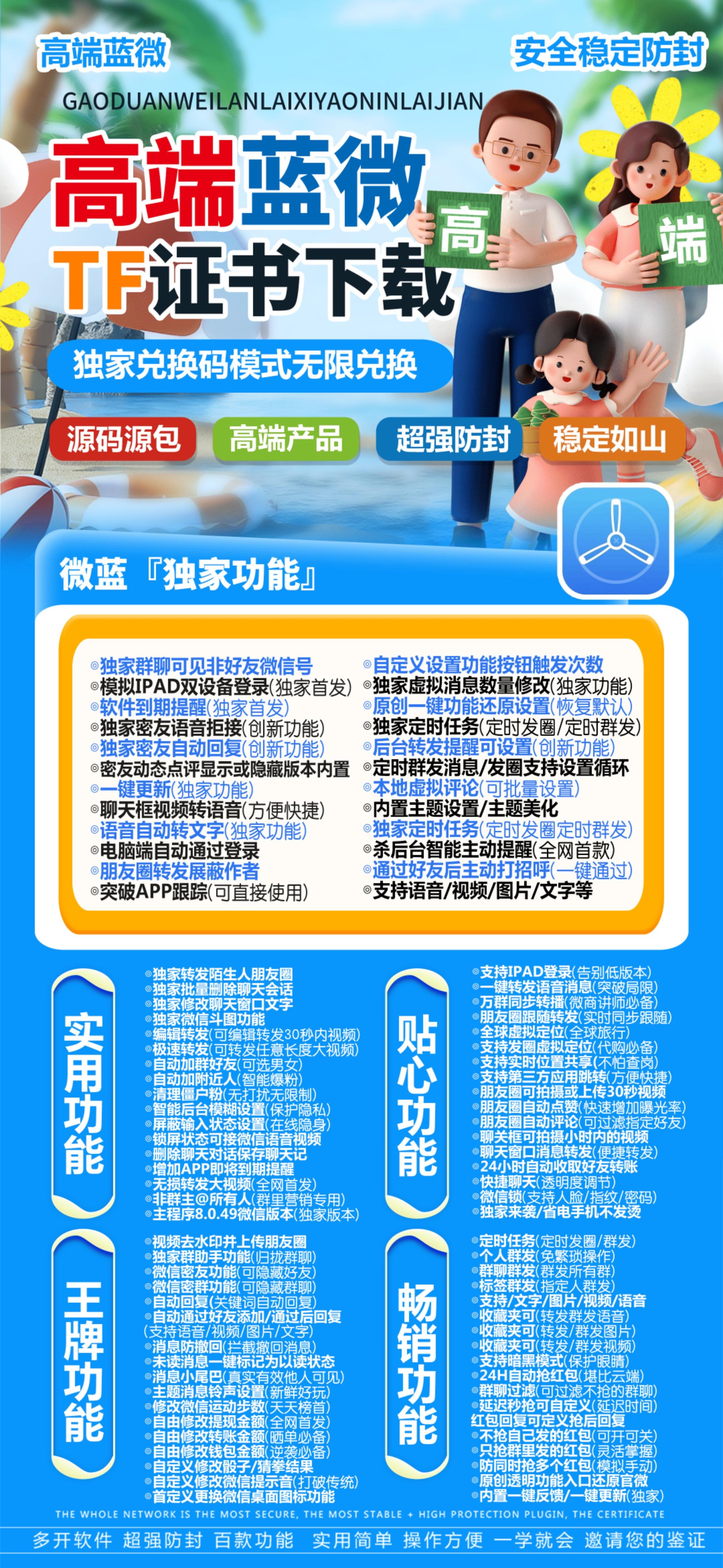 苹果TF蓝微官网-卡密激活码购买以及下载-源码原包-15天退换-