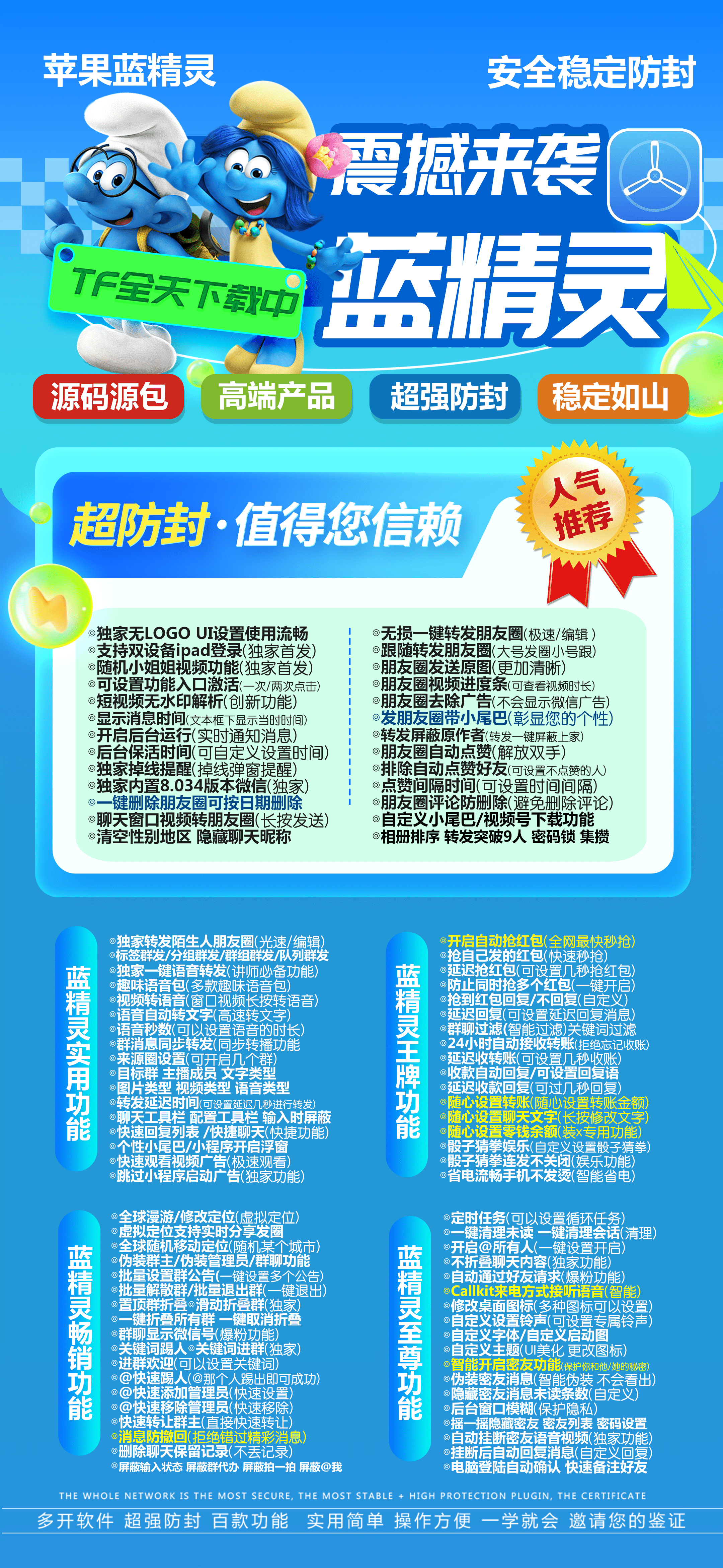 苹果TF蓝精灵官网-活动码购买以及下载-风车车同款-不退换-Good Luck To You!