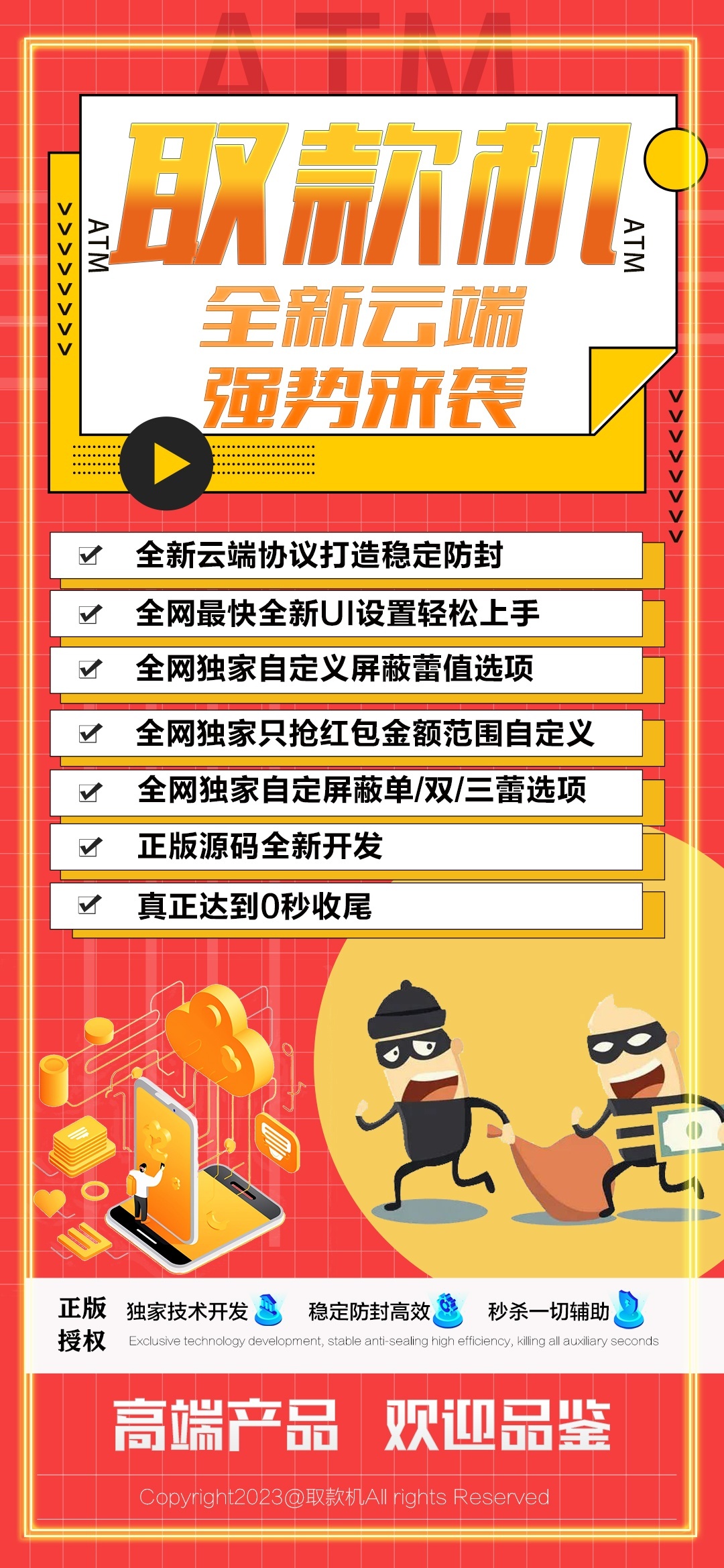 云端双号提款机官网-卡密激活码购买以及登录-1500点3000点5000点1万点授权-不退换-